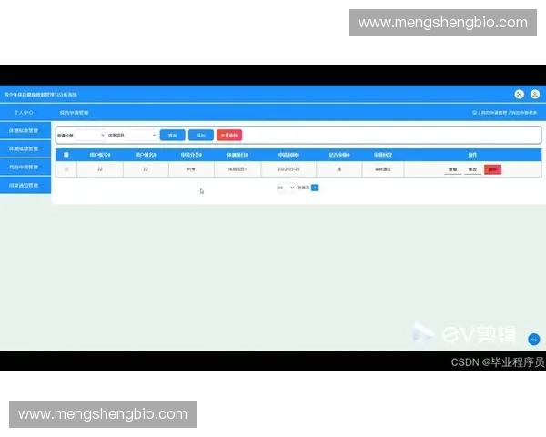 基于智能运动追踪系统的数据分析与健康管理应用研究 基于智能运动追踪系统的数据分析与健康管理应用研究