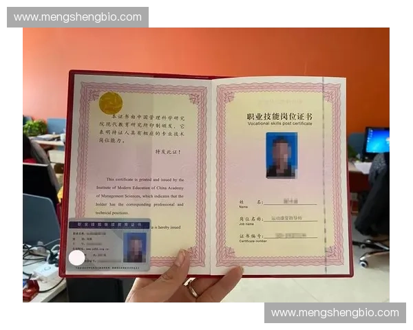 运动康复师在现代健康管理中的角色与专业发展探讨 运动康复师在现代健康管理中的角色与专业发展探讨