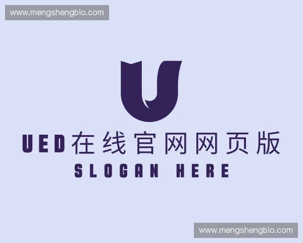发现UED在线官网网页版